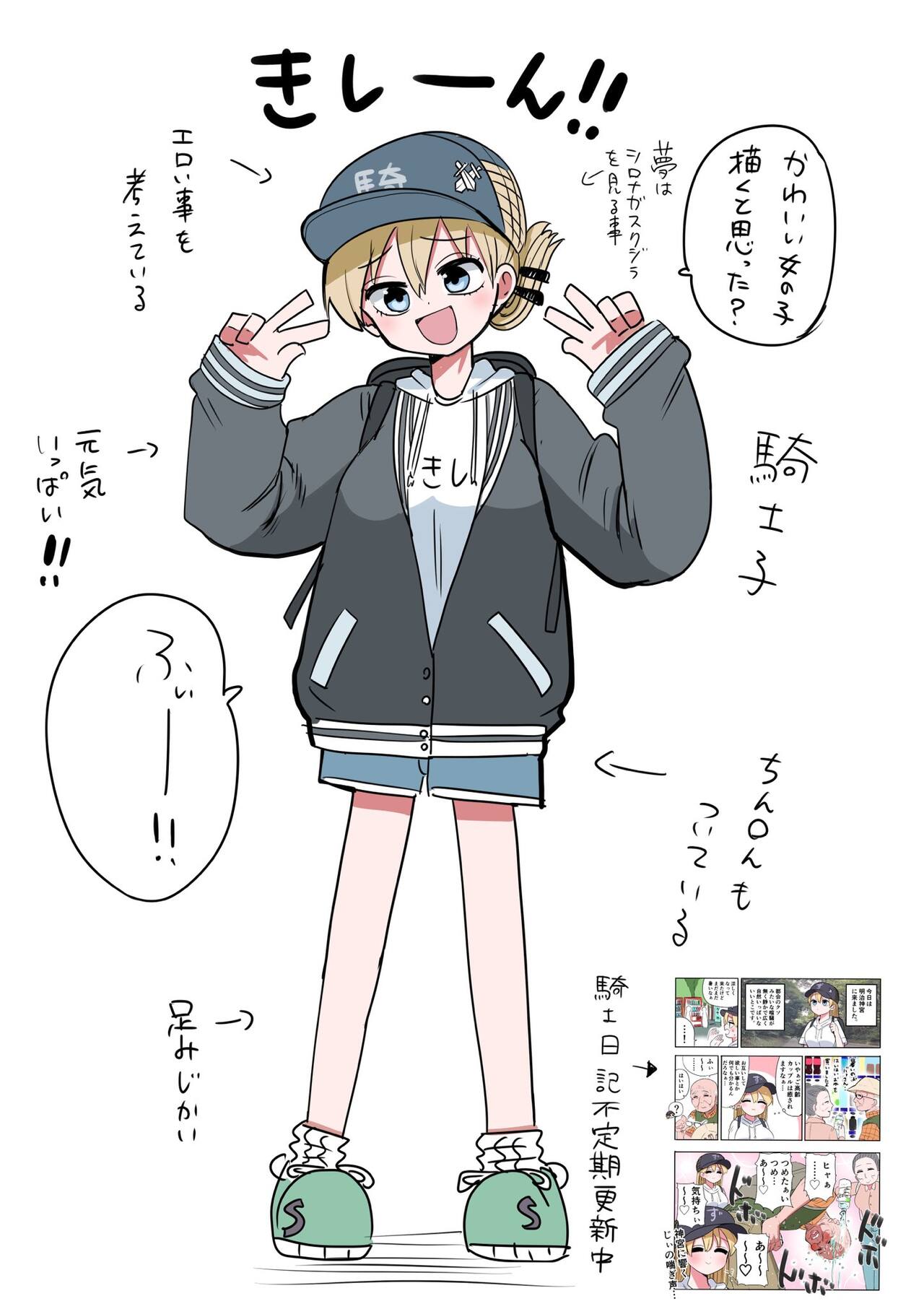 [Zurikishi] Kishi Nikki изображение № 17