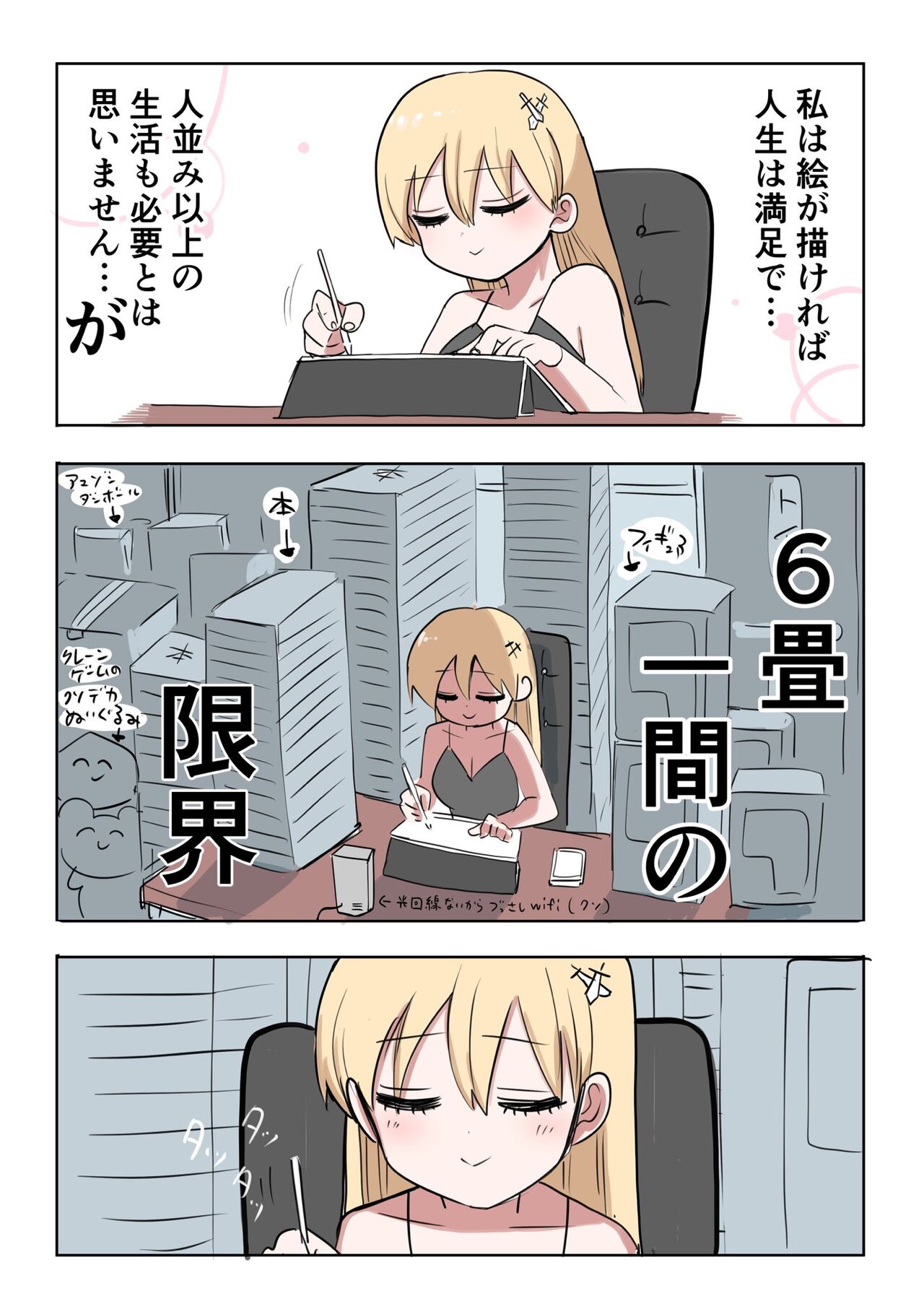 [Zurikishi] Kishi Nikki изображение № 18