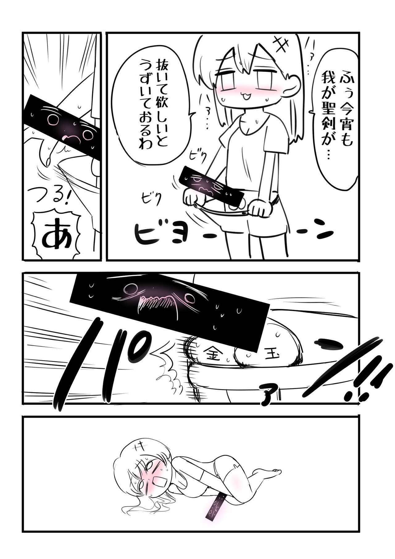 [Zurikishi] Kishi Nikki изображение № 26