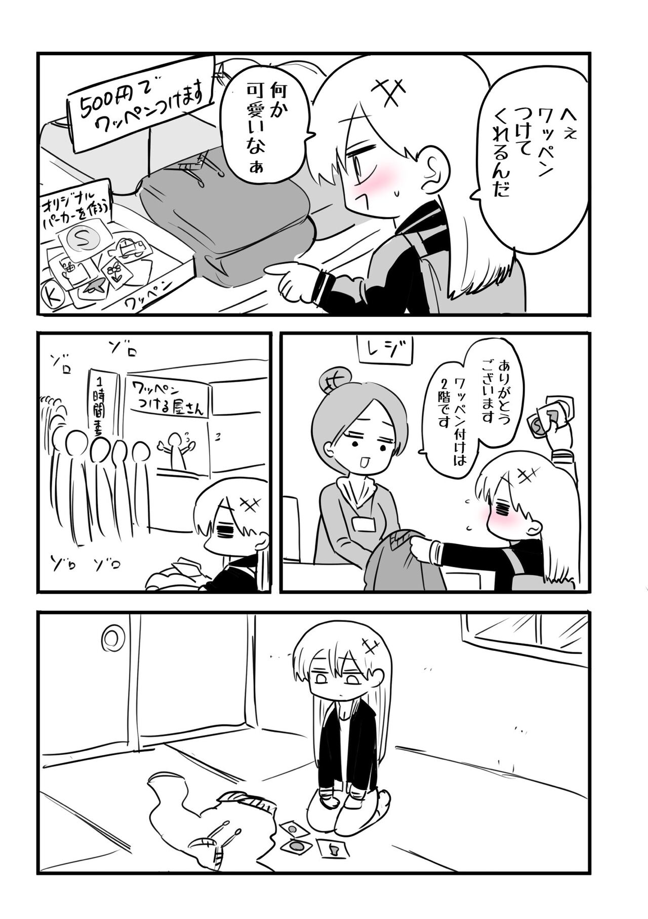 [Zurikishi] Kishi Nikki изображение № 27