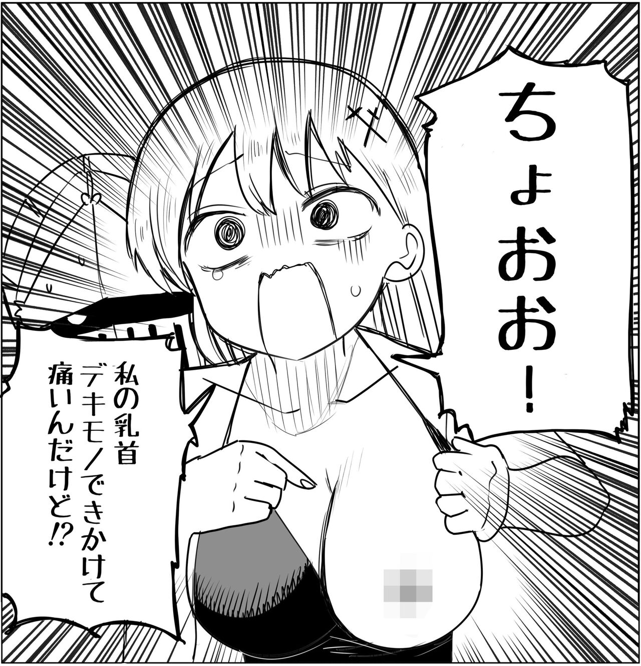 [Zurikishi] Kishi Nikki изображение № 28