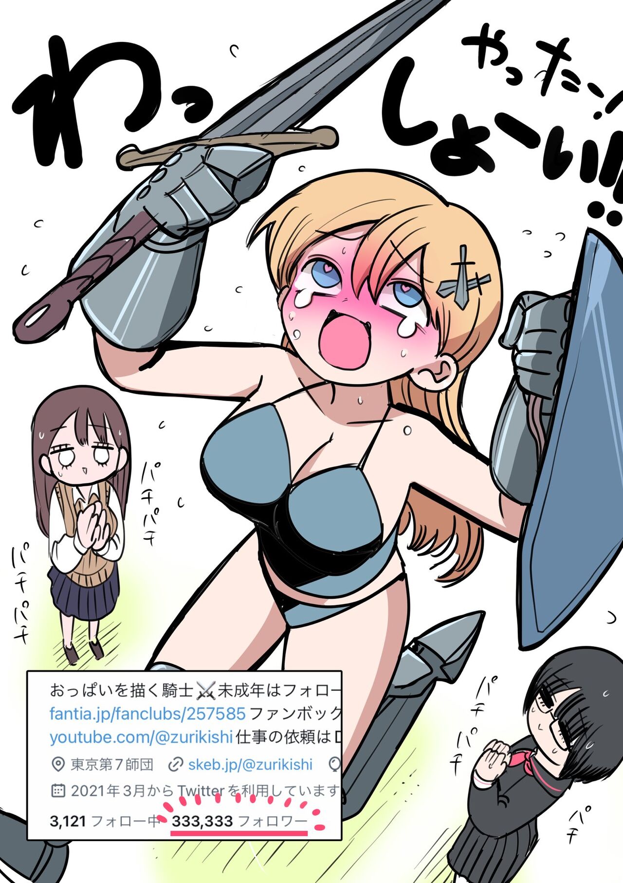 [Zurikishi] Kishi Nikki изображение № 29