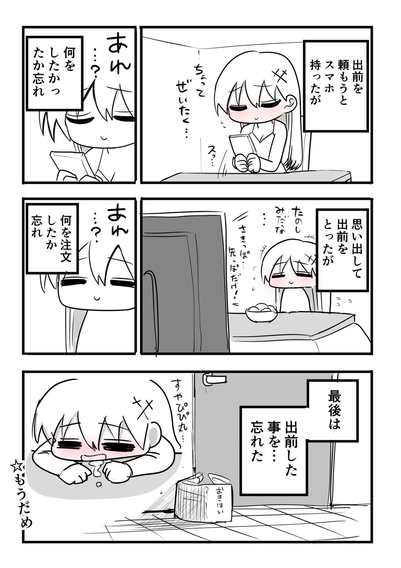 [Zurikishi] Kishi Nikki изображение № 31