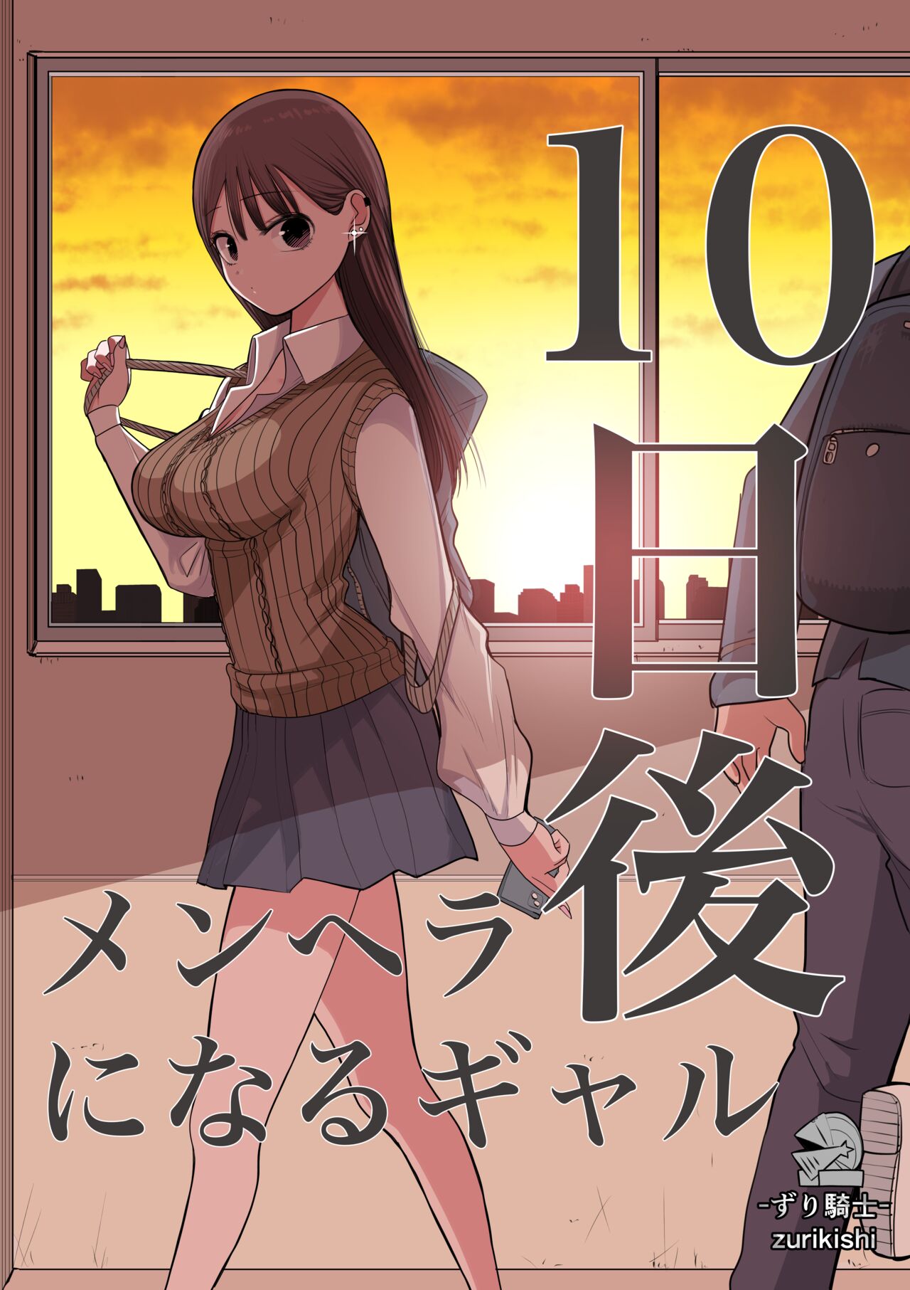 [Zurikishi] 10-nichigo ni MenHeal ni Naru Gal 图片编号 1