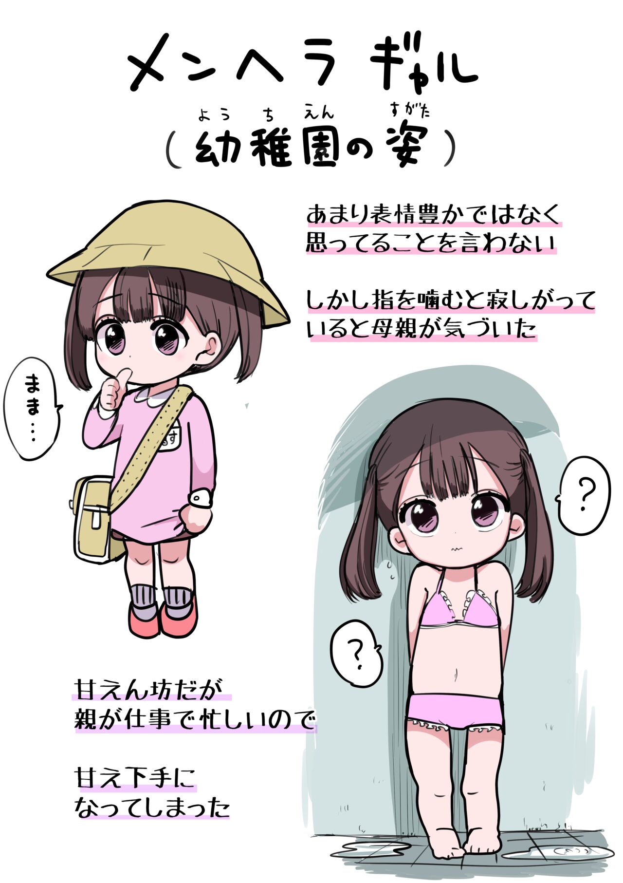 [Zurikishi] 10-nichigo ni MenHeal ni Naru Gal 图片编号 2