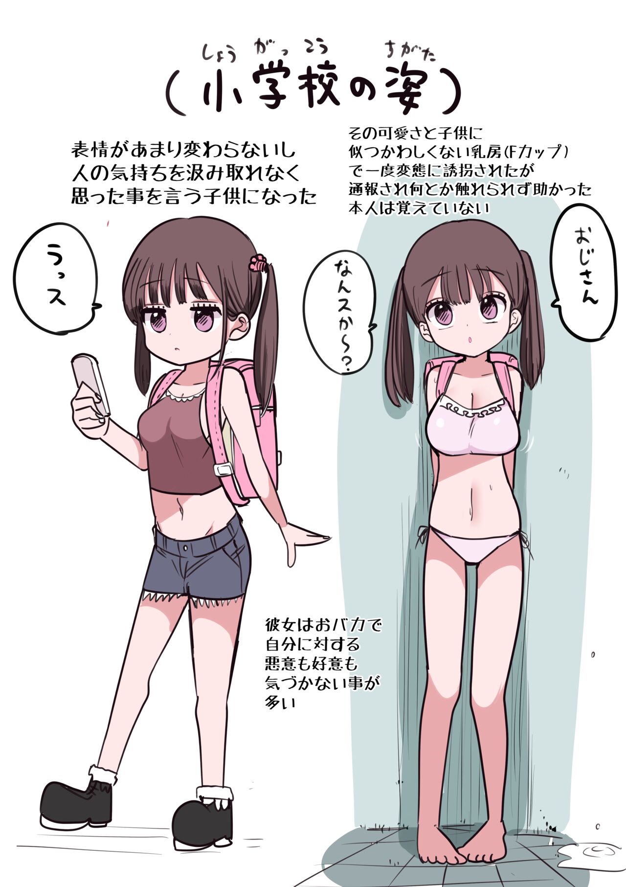 [Zurikishi] 10-nichigo ni MenHeal ni Naru Gal 图片编号 3