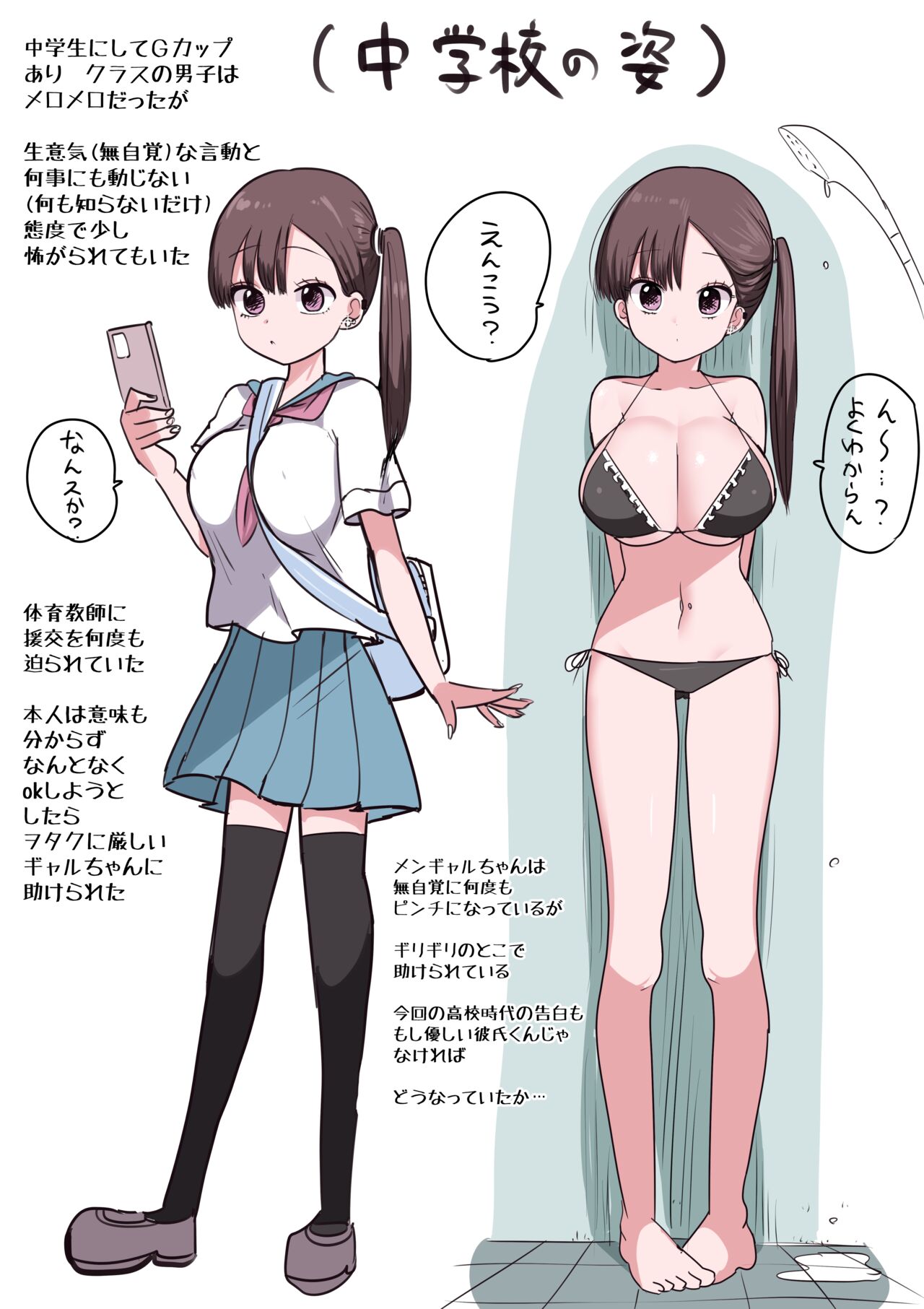 [Zurikishi] 10-nichigo ni MenHeal ni Naru Gal 图片编号 4