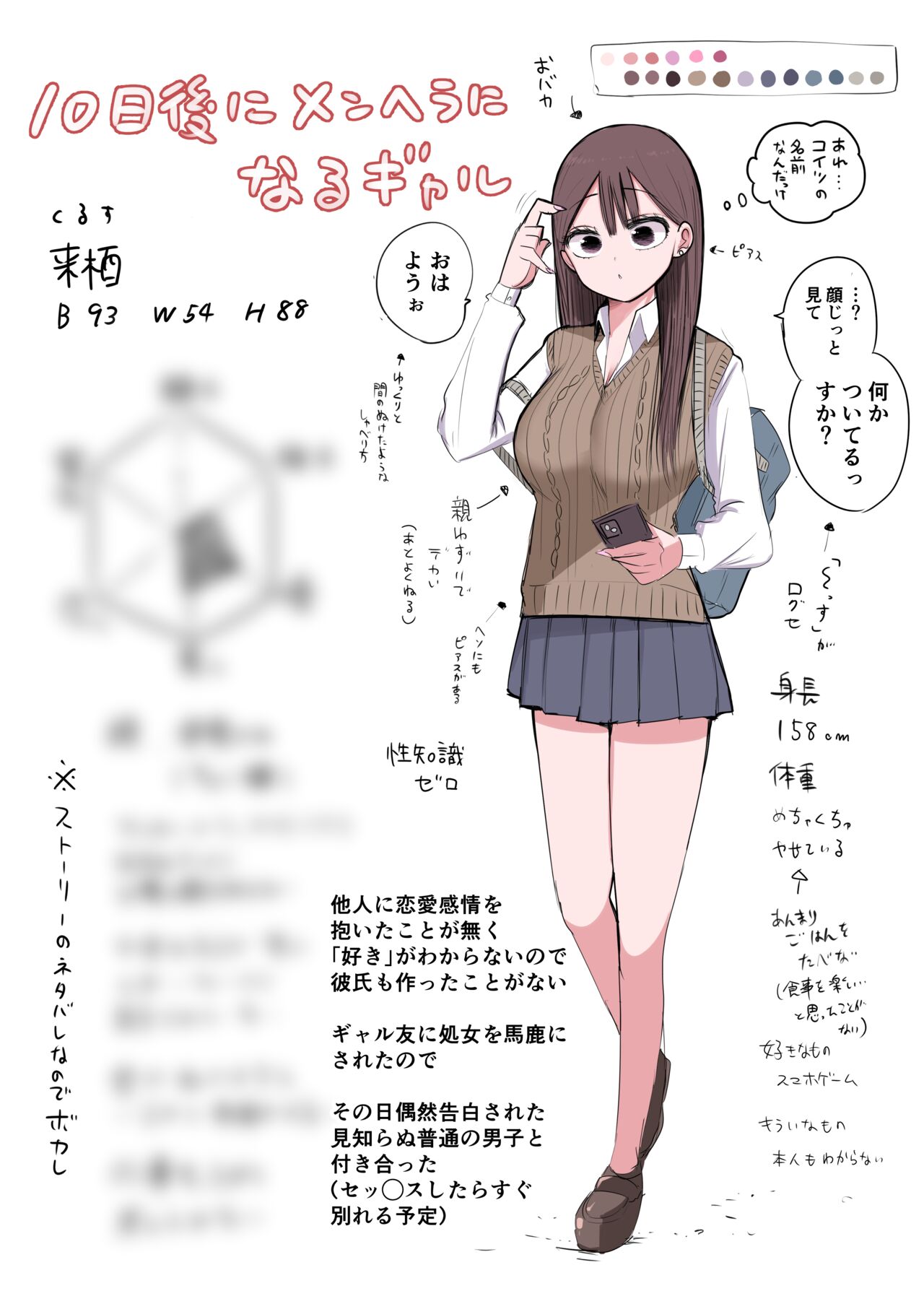 [Zurikishi] 10-nichigo ni MenHeal ni Naru Gal 图片编号 7