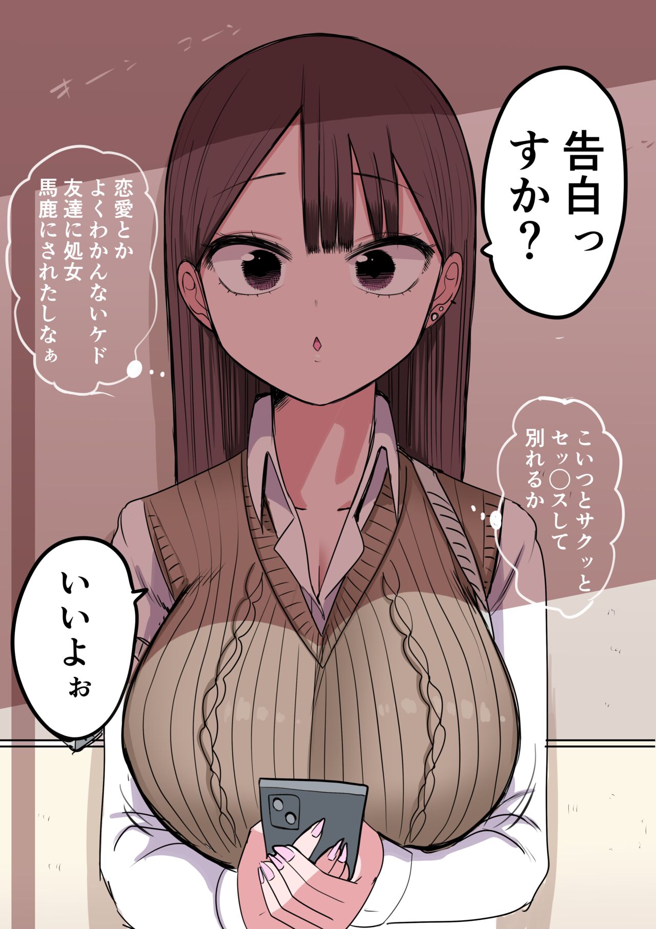 [Zurikishi] 10-nichigo ni MenHeal ni Naru Gal 图片编号 9