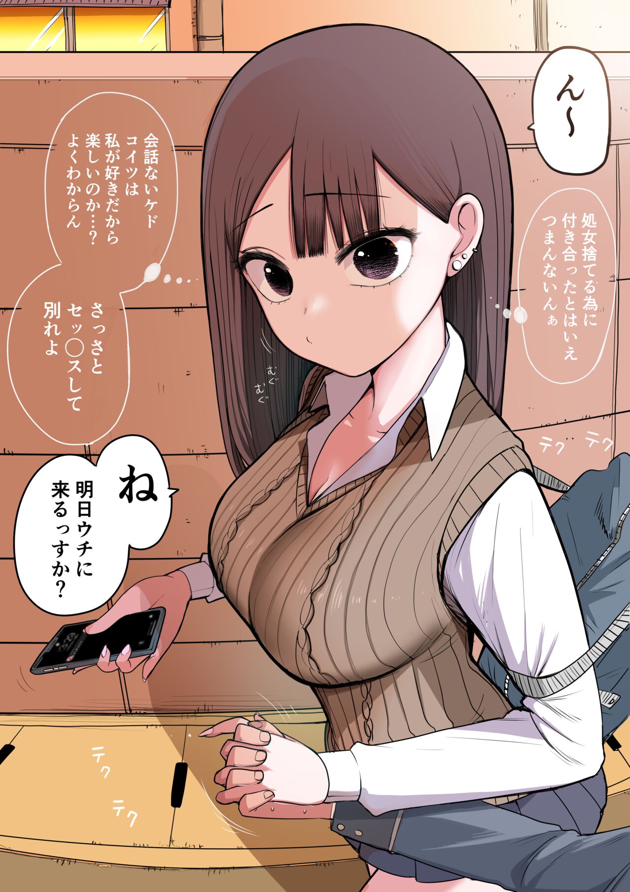 [Zurikishi] 10-nichigo ni MenHeal ni Naru Gal 图片编号 10