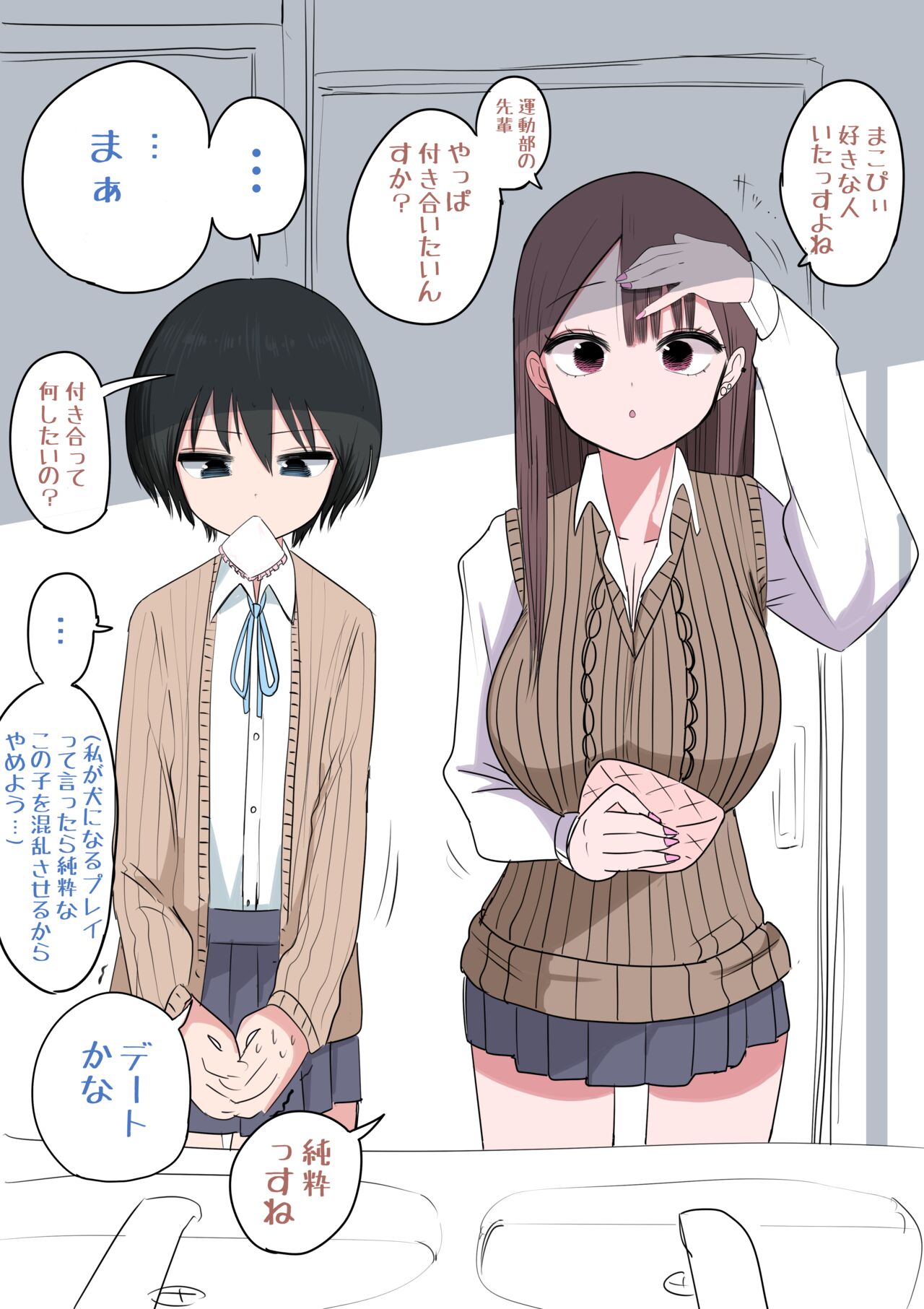 [Zurikishi] 10-nichigo ni MenHeal ni Naru Gal 图片编号 32