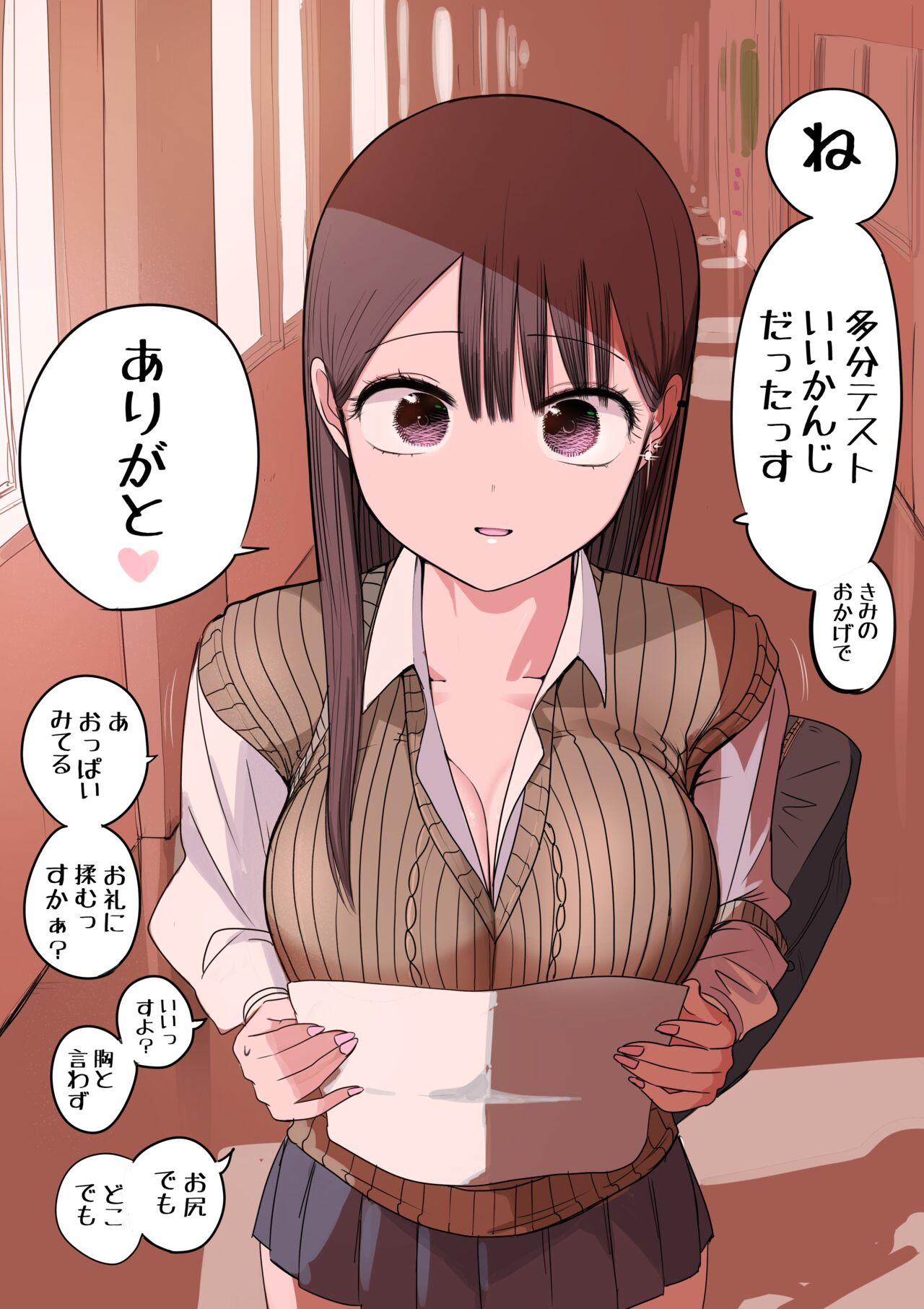 [Zurikishi] 10-nichigo ni MenHeal ni Naru Gal 图片编号 78