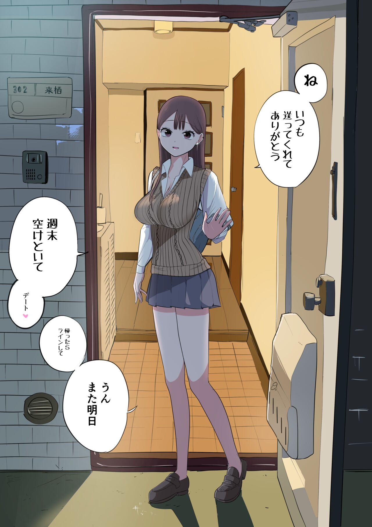 [Zurikishi] 10-nichigo ni MenHeal ni Naru Gal 图片编号 90