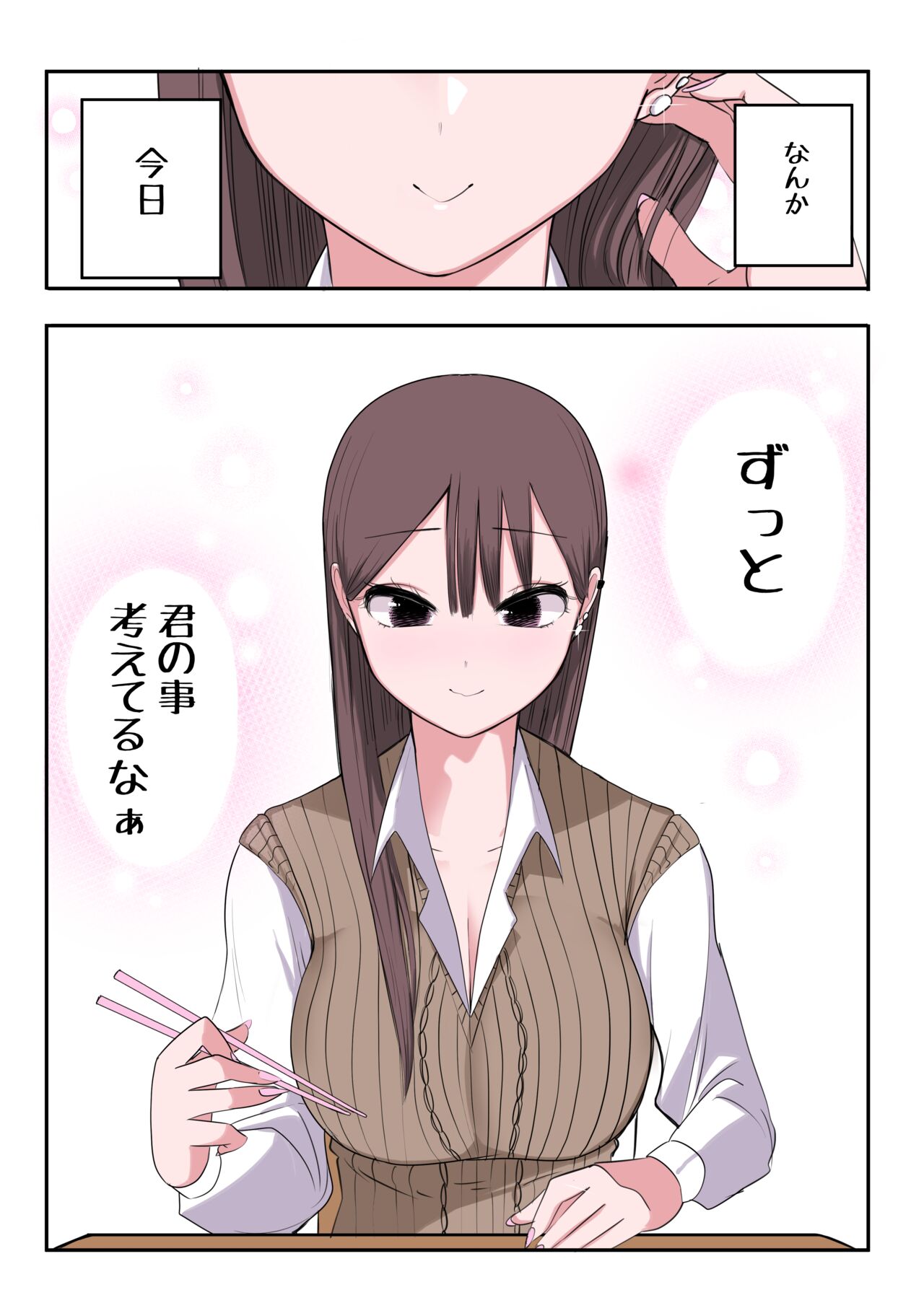 [Zurikishi] 10-nichigo ni MenHeal ni Naru Gal 图片编号 95