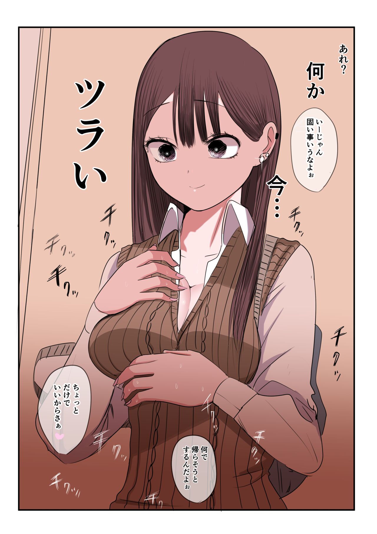 [Zurikishi] 10-nichigo ni MenHeal ni Naru Gal 图片编号 103