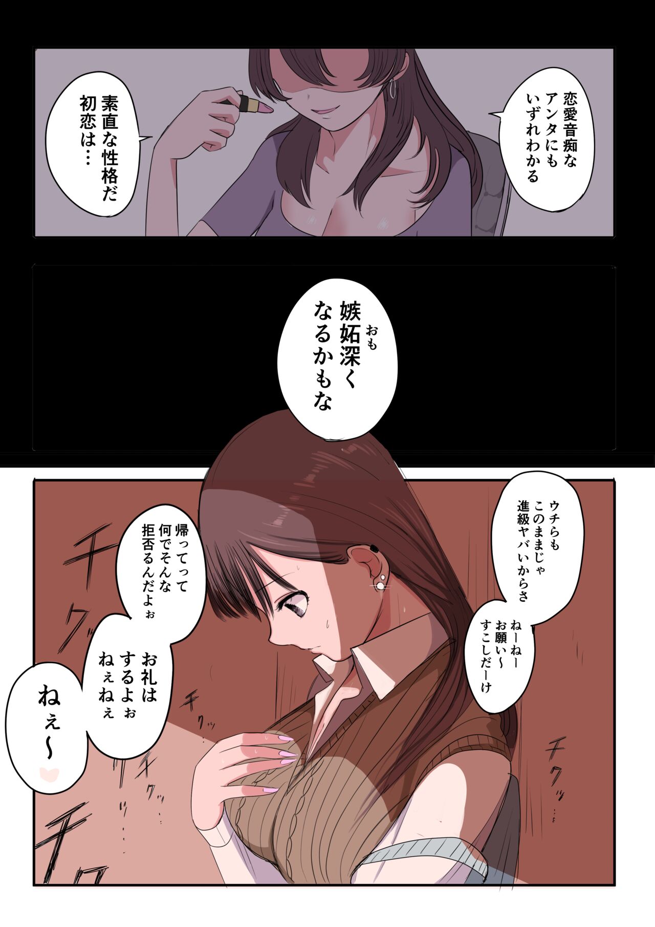 [Zurikishi] 10-nichigo ni MenHeal ni Naru Gal 图片编号 104