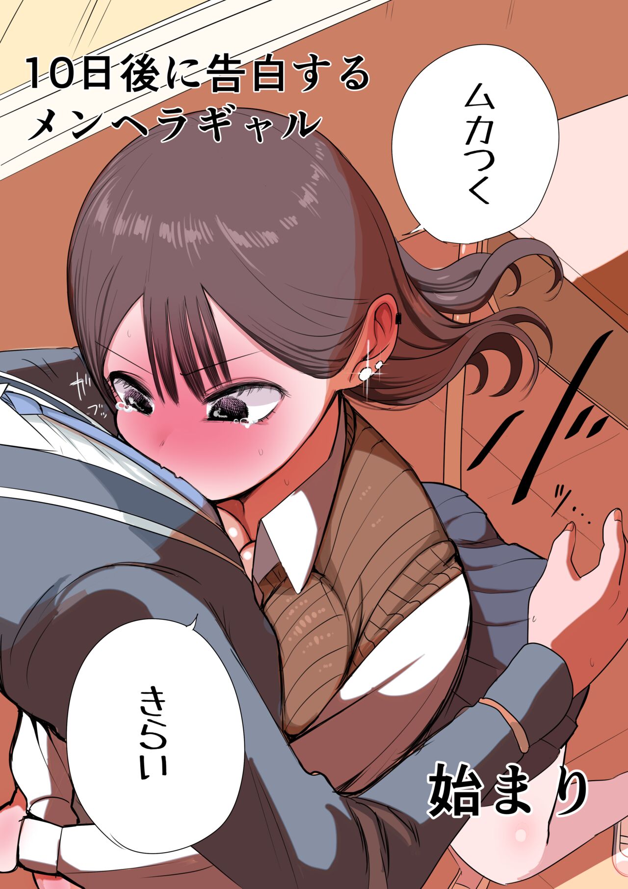 [Zurikishi] 10-nichigo ni MenHeal ni Naru Gal 图片编号 112