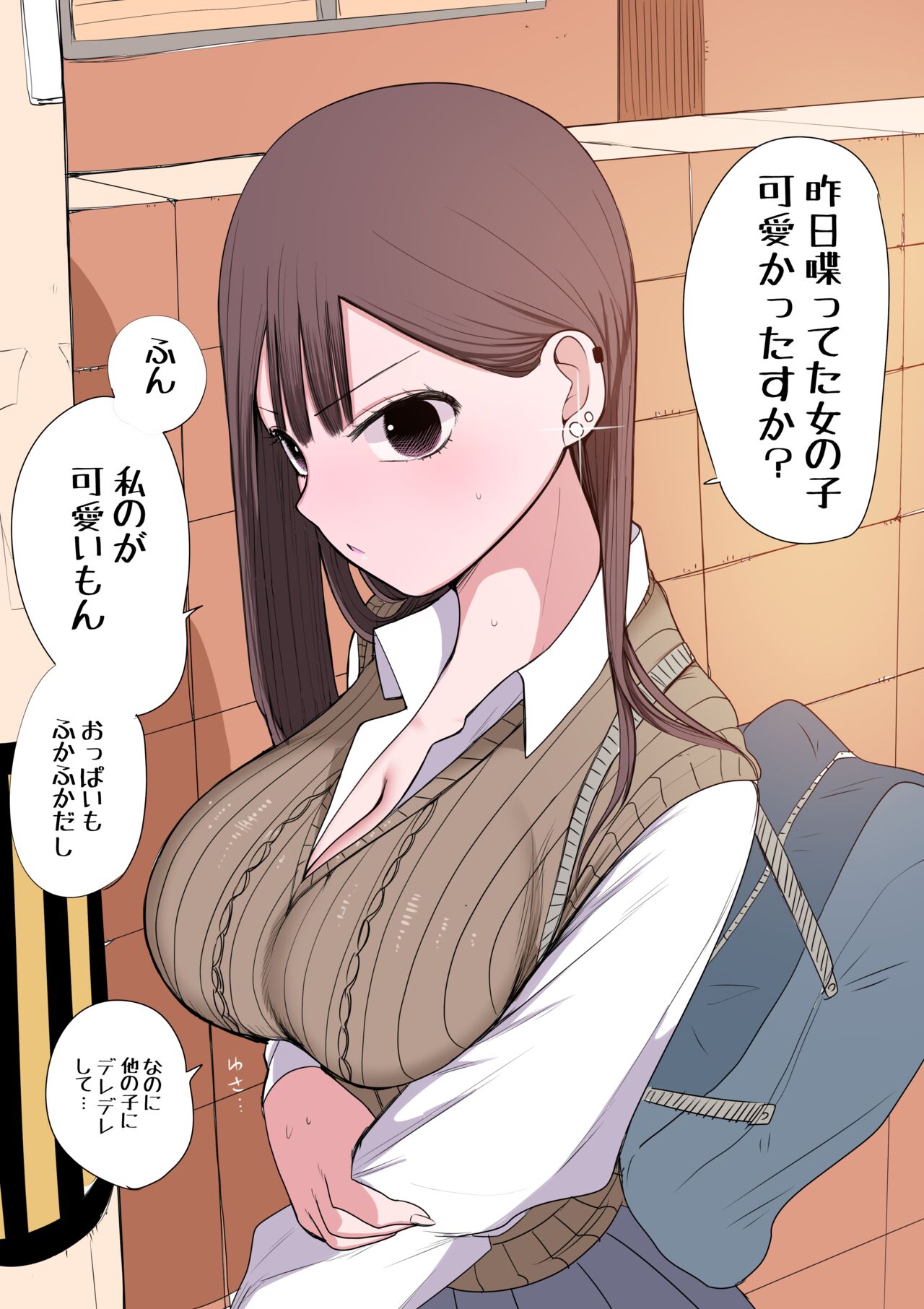 [Zurikishi] 10-nichigo ni MenHeal ni Naru Gal 图片编号 117