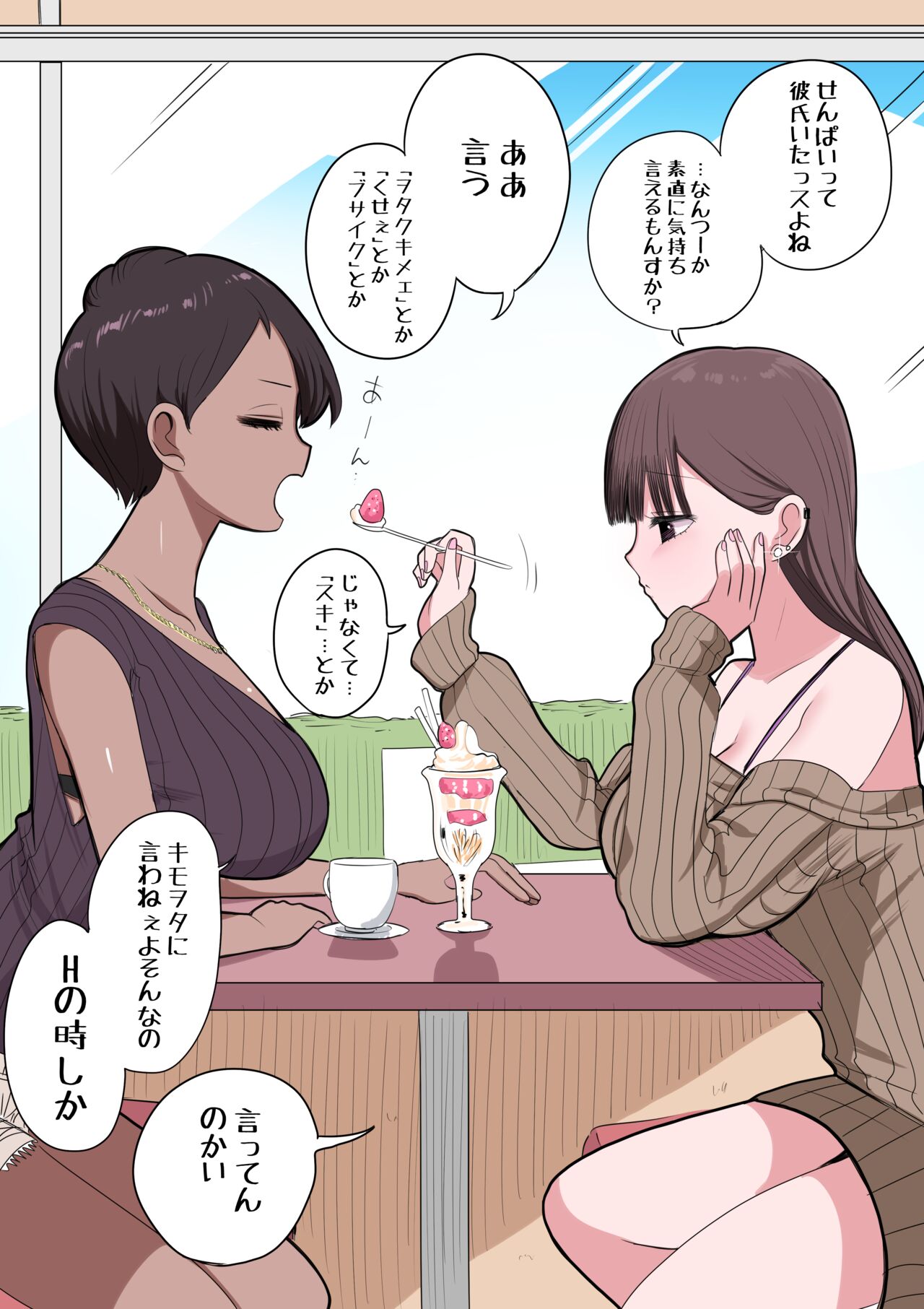 [Zurikishi] 10-nichigo ni MenHeal ni Naru Gal 图片编号 119