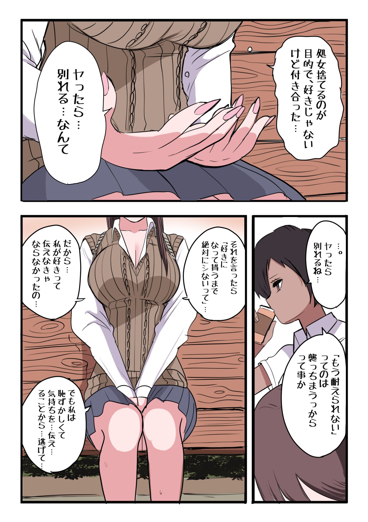 [Zurikishi] 10-nichigo ni MenHeal ni Naru Gal 图片编号 144