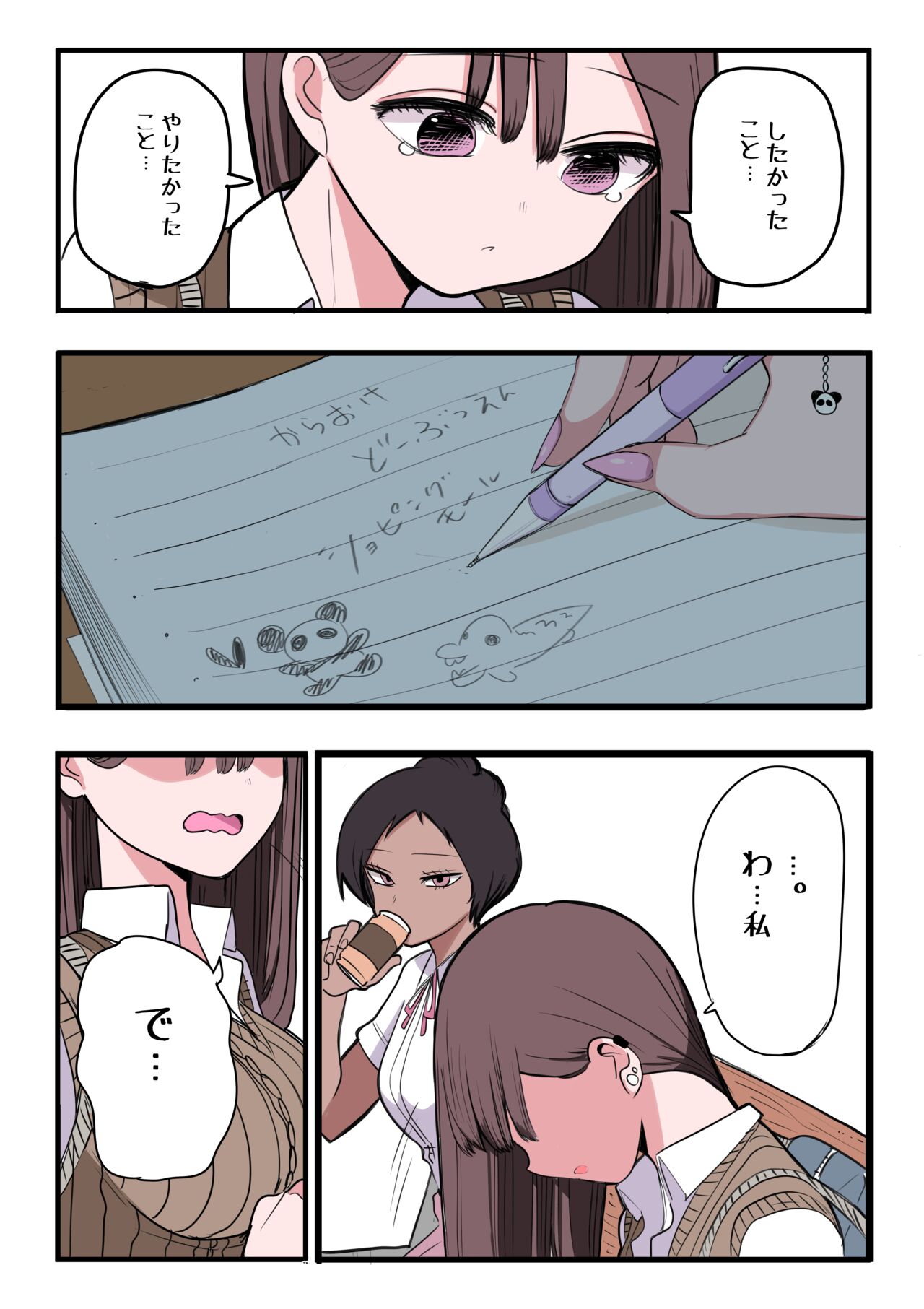 [Zurikishi] 10-nichigo ni MenHeal ni Naru Gal 图片编号 147