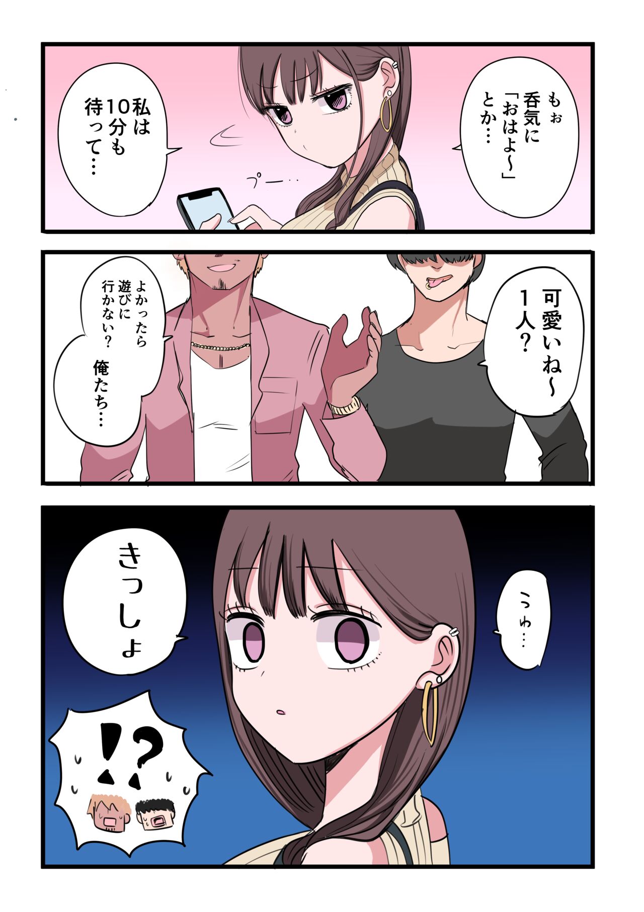 [Zurikishi] 10-nichigo ni MenHeal ni Naru Gal 图片编号 154