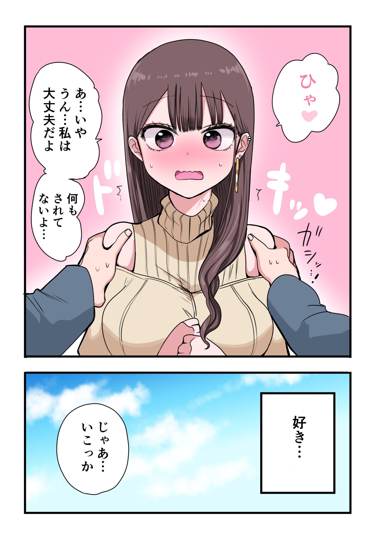 [Zurikishi] 10-nichigo ni MenHeal ni Naru Gal 图片编号 156