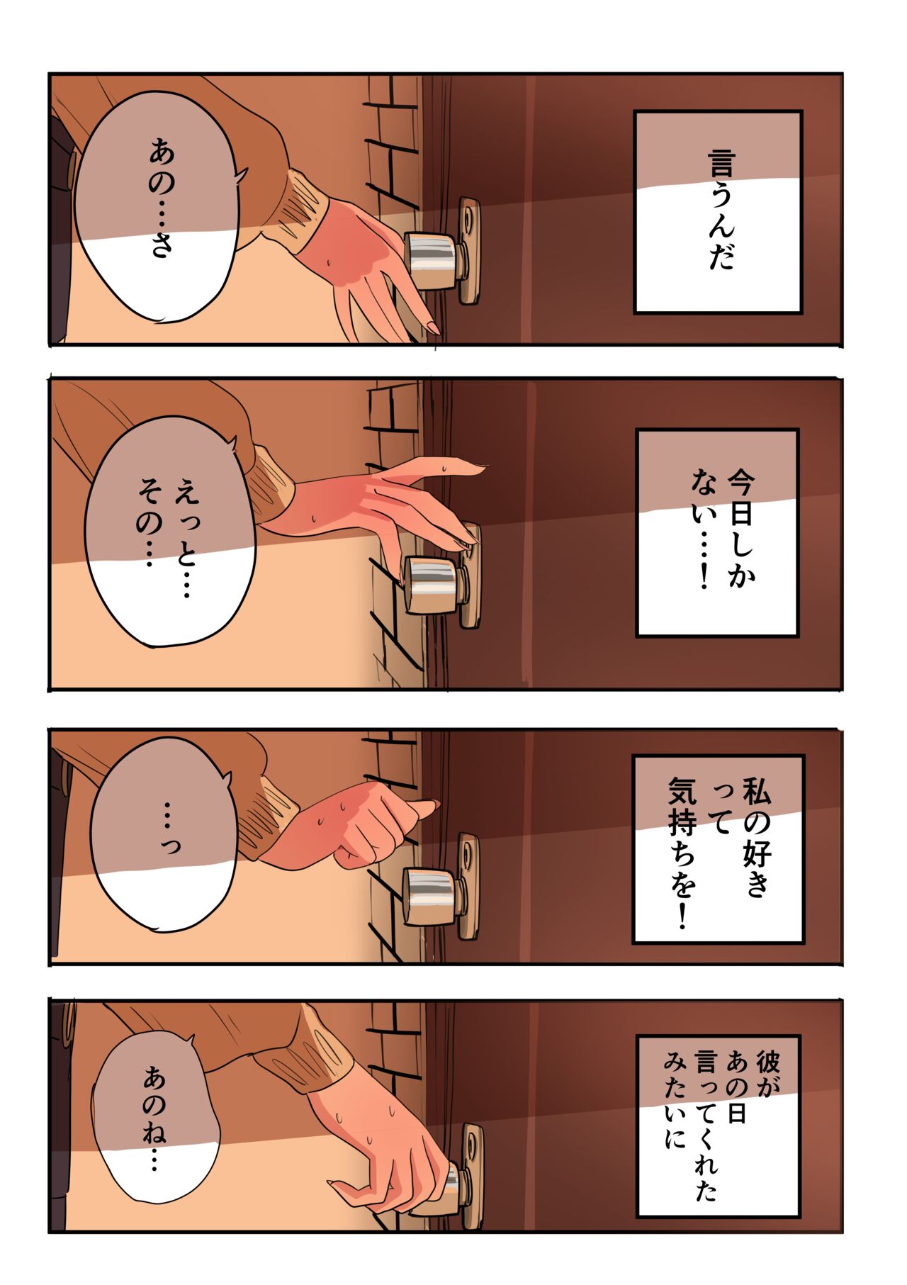 [Zurikishi] 10-nichigo ni MenHeal ni Naru Gal 图片编号 164