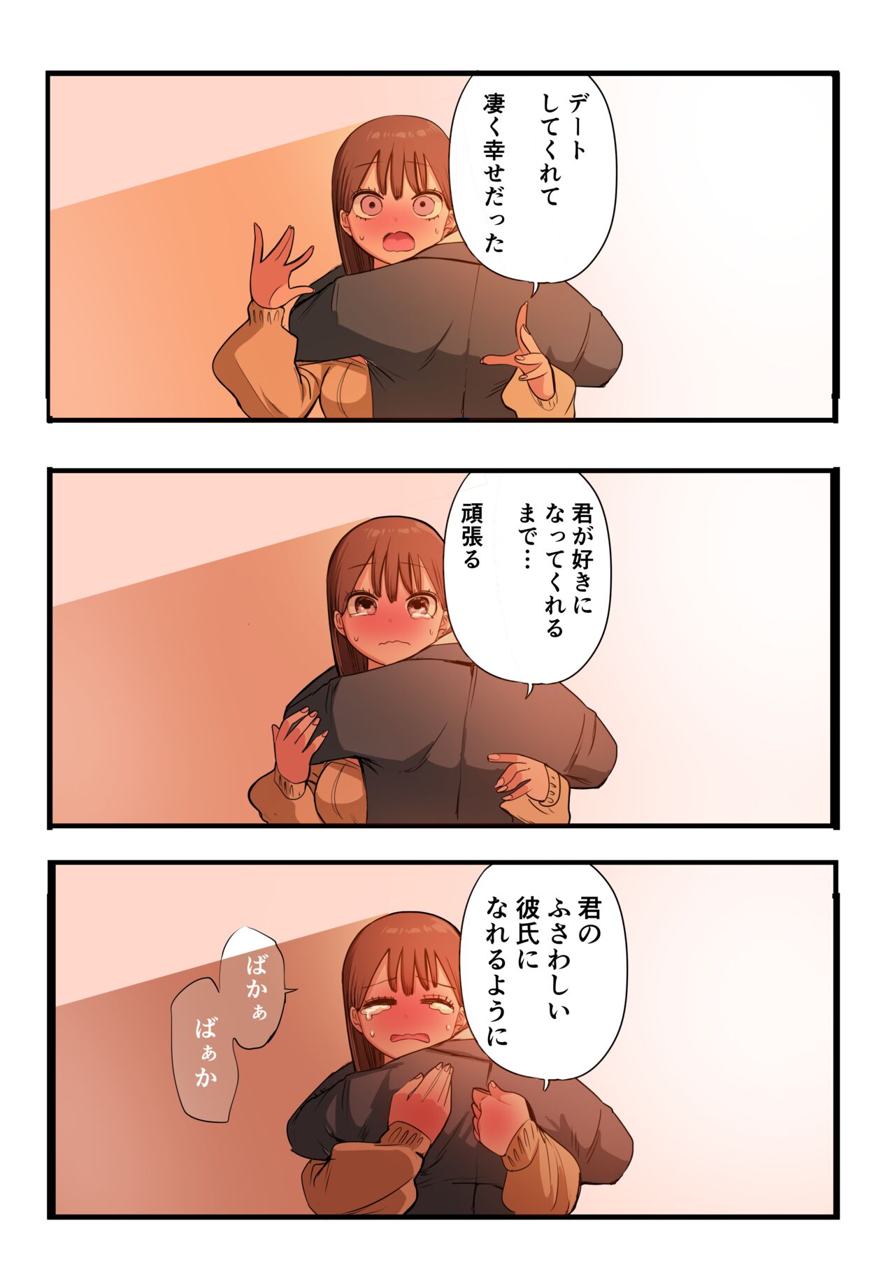 [Zurikishi] 10-nichigo ni MenHeal ni Naru Gal 图片编号 176