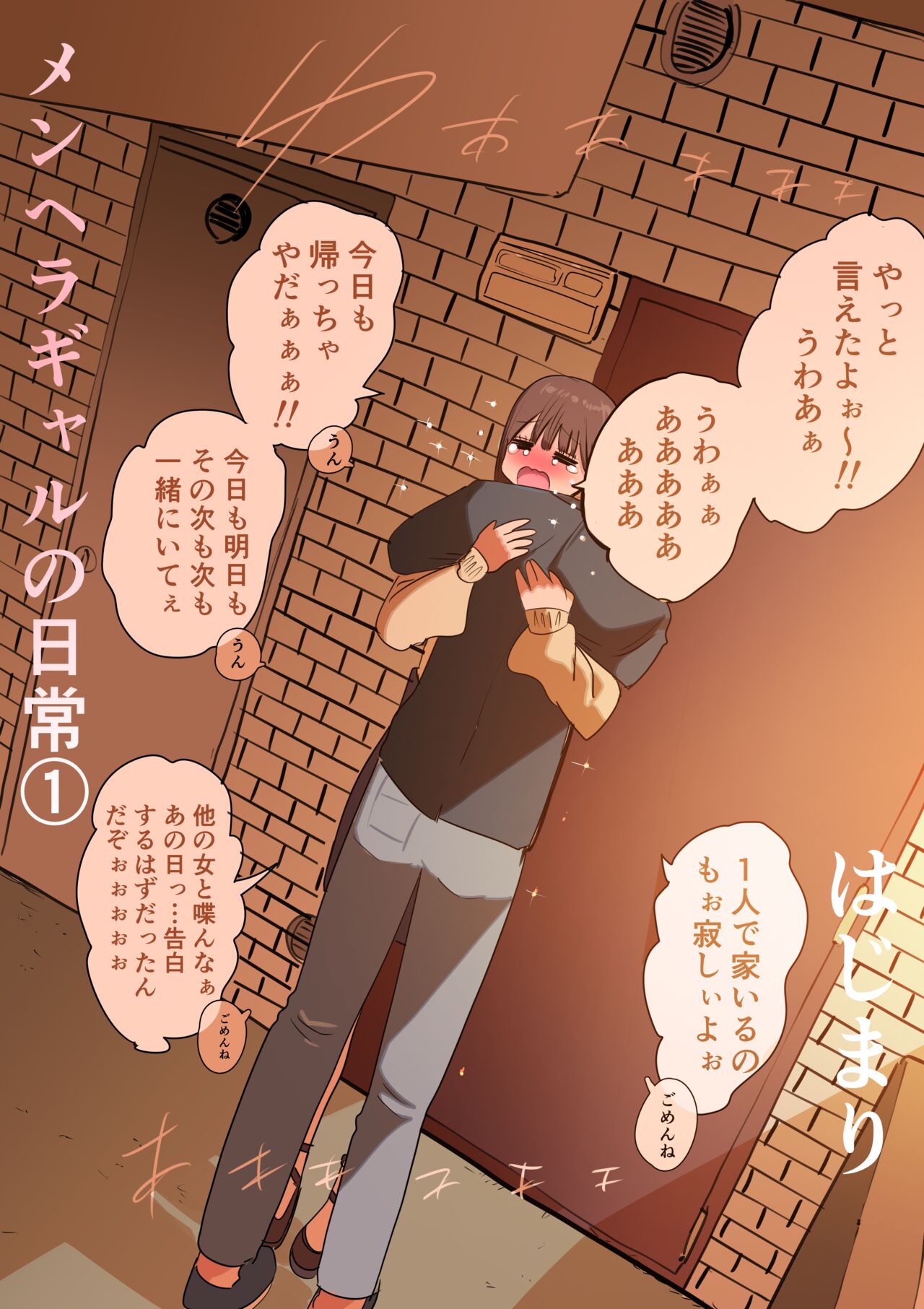 [Zurikishi] 10-nichigo ni MenHeal ni Naru Gal 图片编号 178