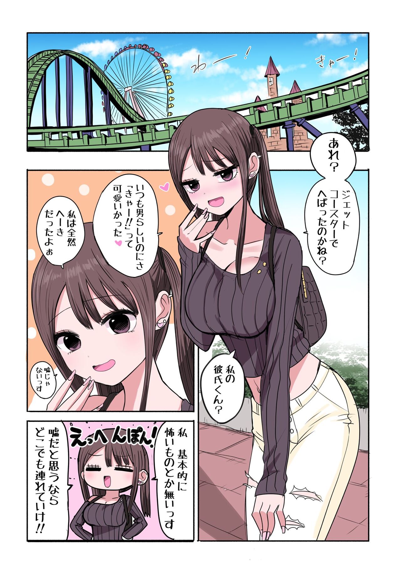 [Zurikishi] 10-nichigo ni MenHeal ni Naru Gal 图片编号 279