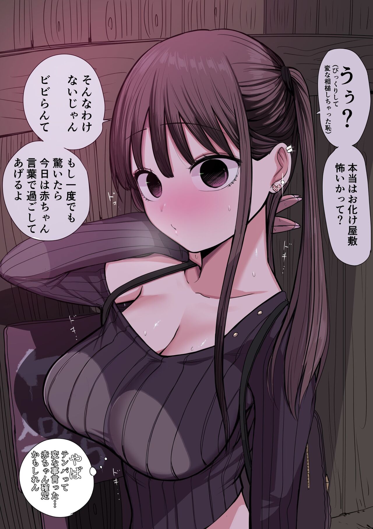 [Zurikishi] 10-nichigo ni MenHeal ni Naru Gal 图片编号 283