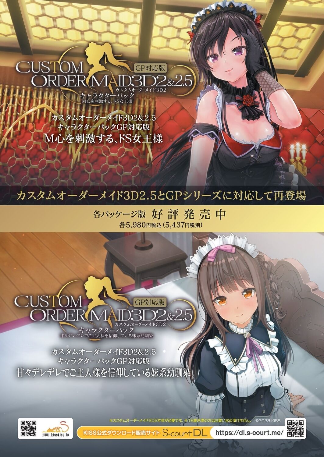 BugBug 2023-07 [Digital] 4eme image