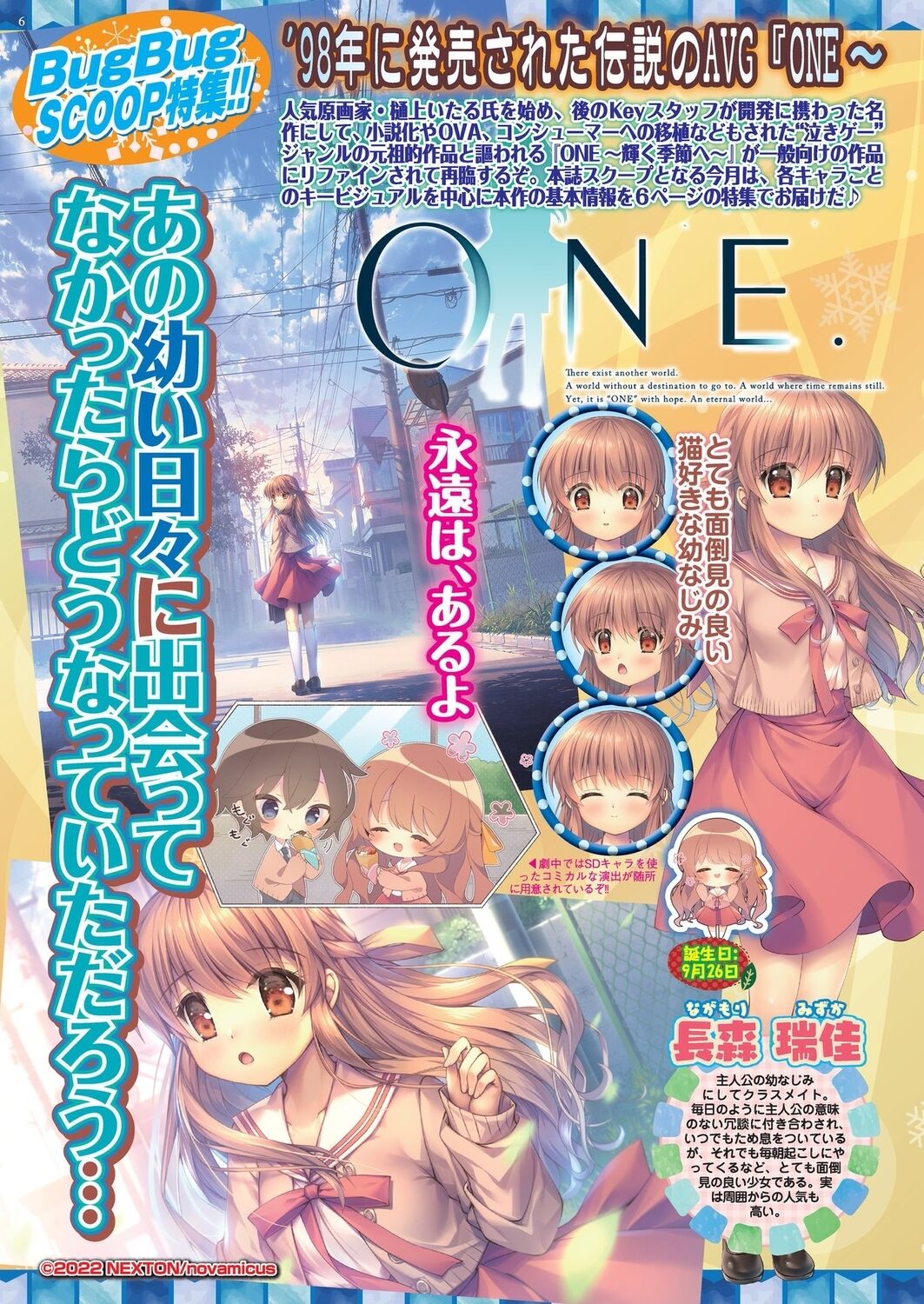 BugBug 2023-07 [Digital] 6eme image