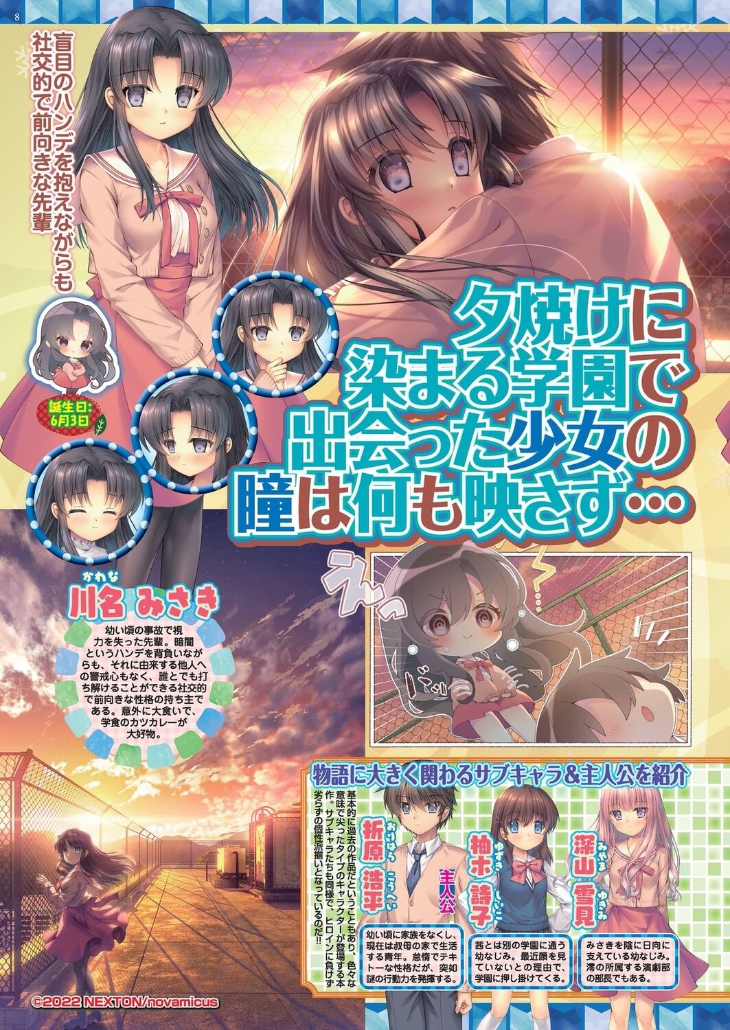 BugBug 2023-07 [Digital] 8eme image