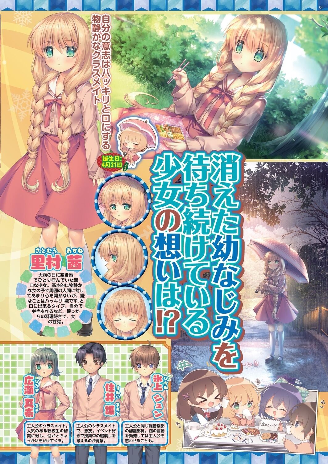 BugBug 2023-07 [Digital] 9eme image