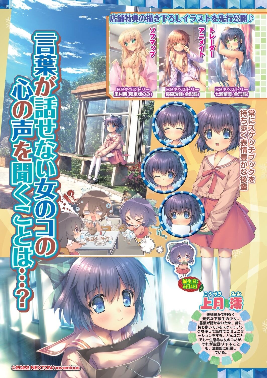 BugBug 2023-07 [Digital] 10eme image