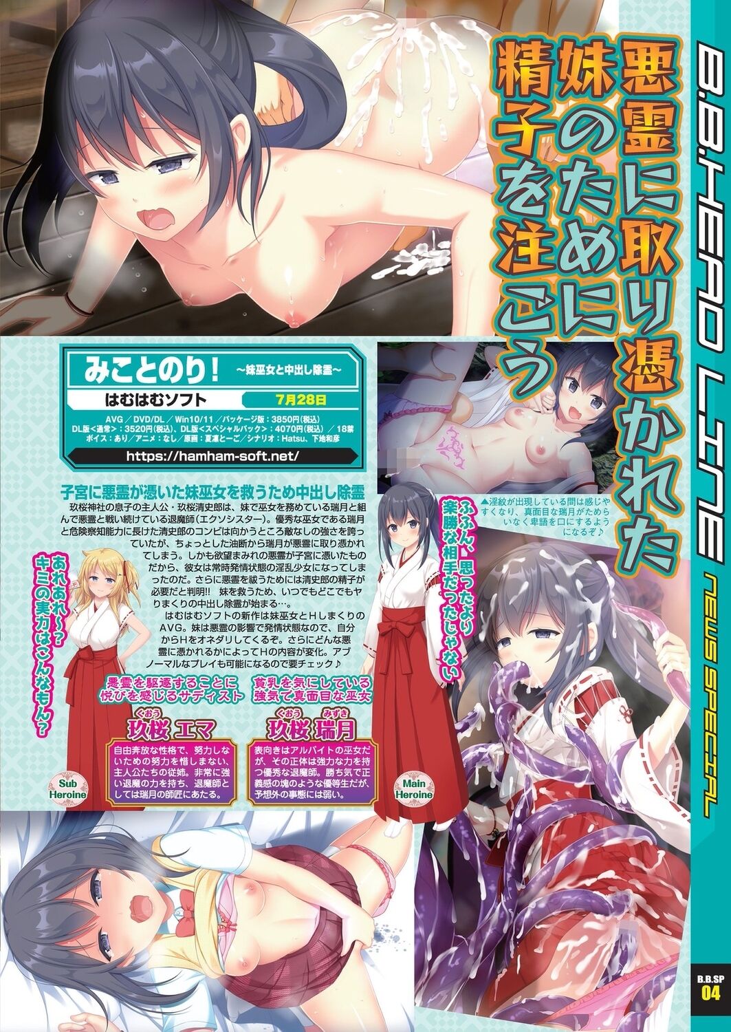 BugBug 2023-07 [Digital] 17eme image