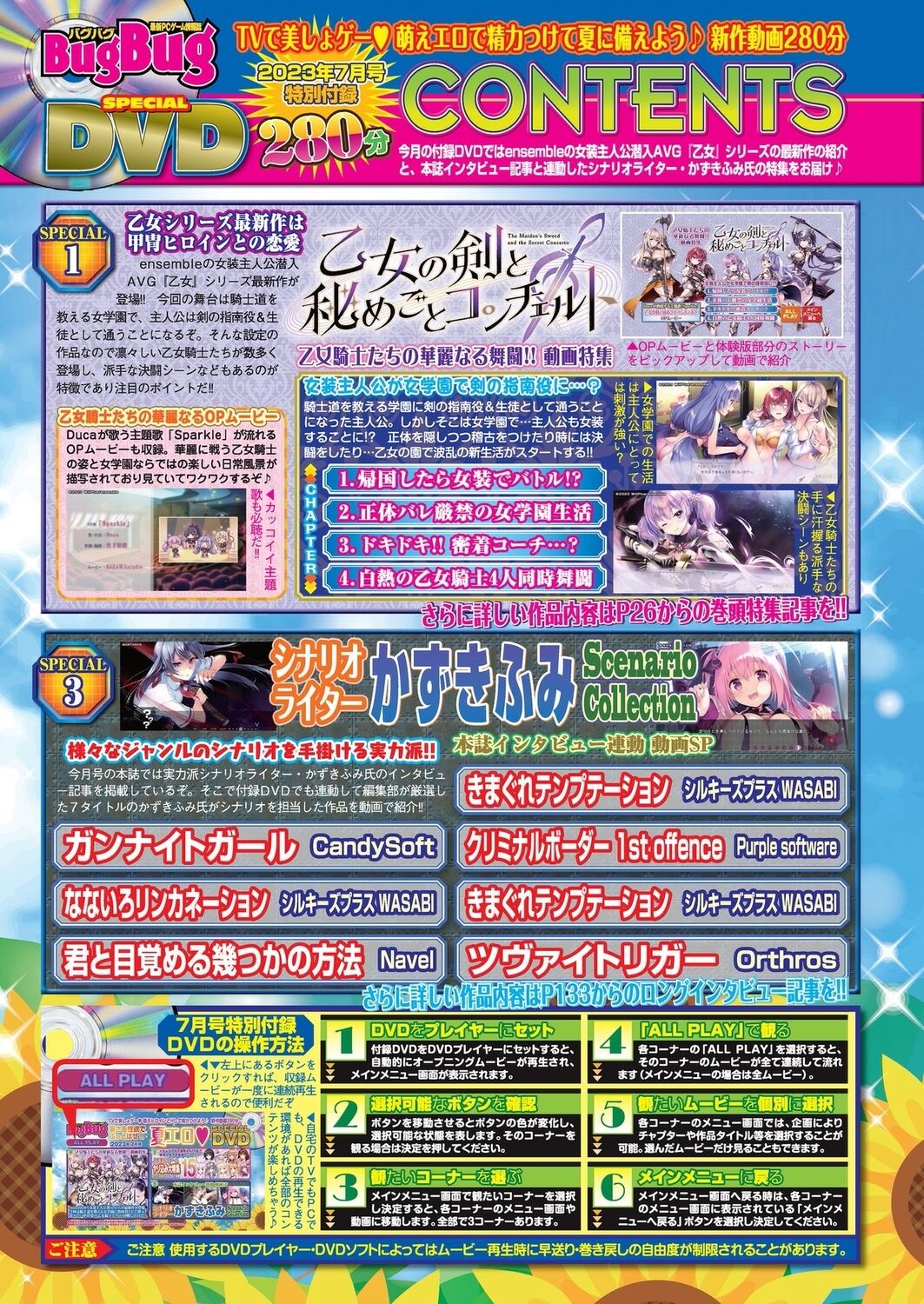 BugBug 2023-07 [Digital] 18eme image