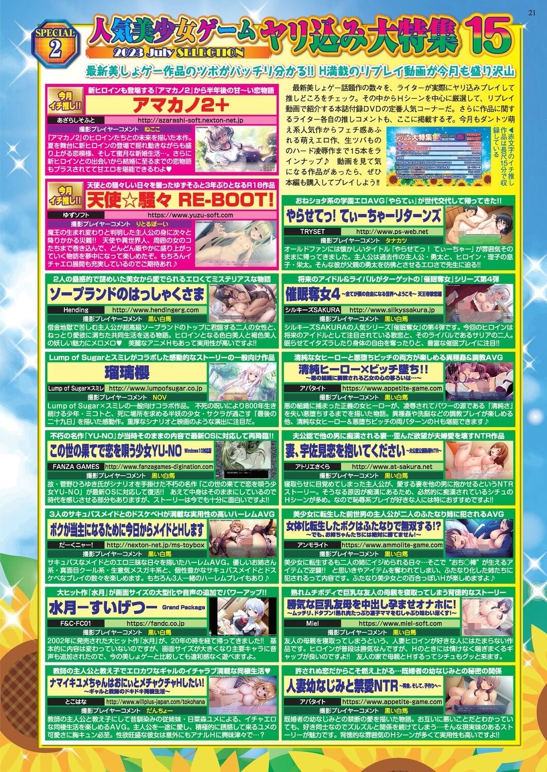 BugBug 2023-07 [Digital] 19eme image