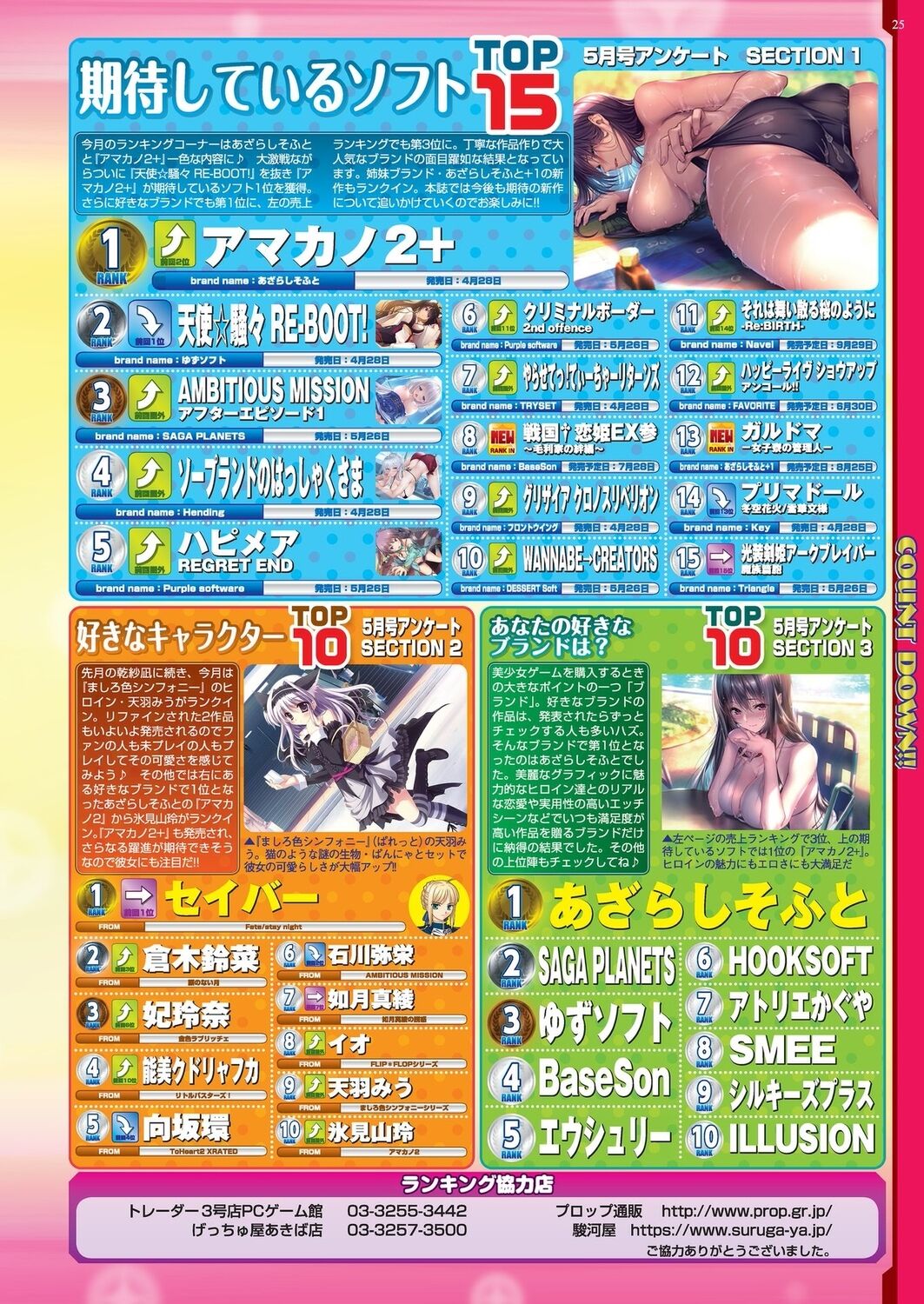 BugBug 2023-07 [Digital] 23eme image