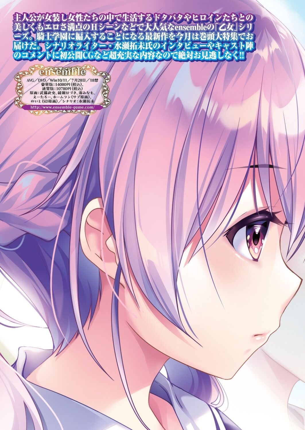 BugBug 2023-07 [Digital] 24eme image