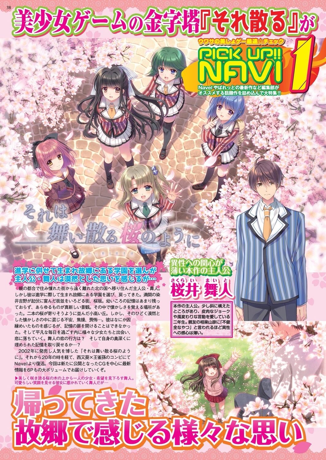 BugBug 2023-07 [Digital] 36eme image