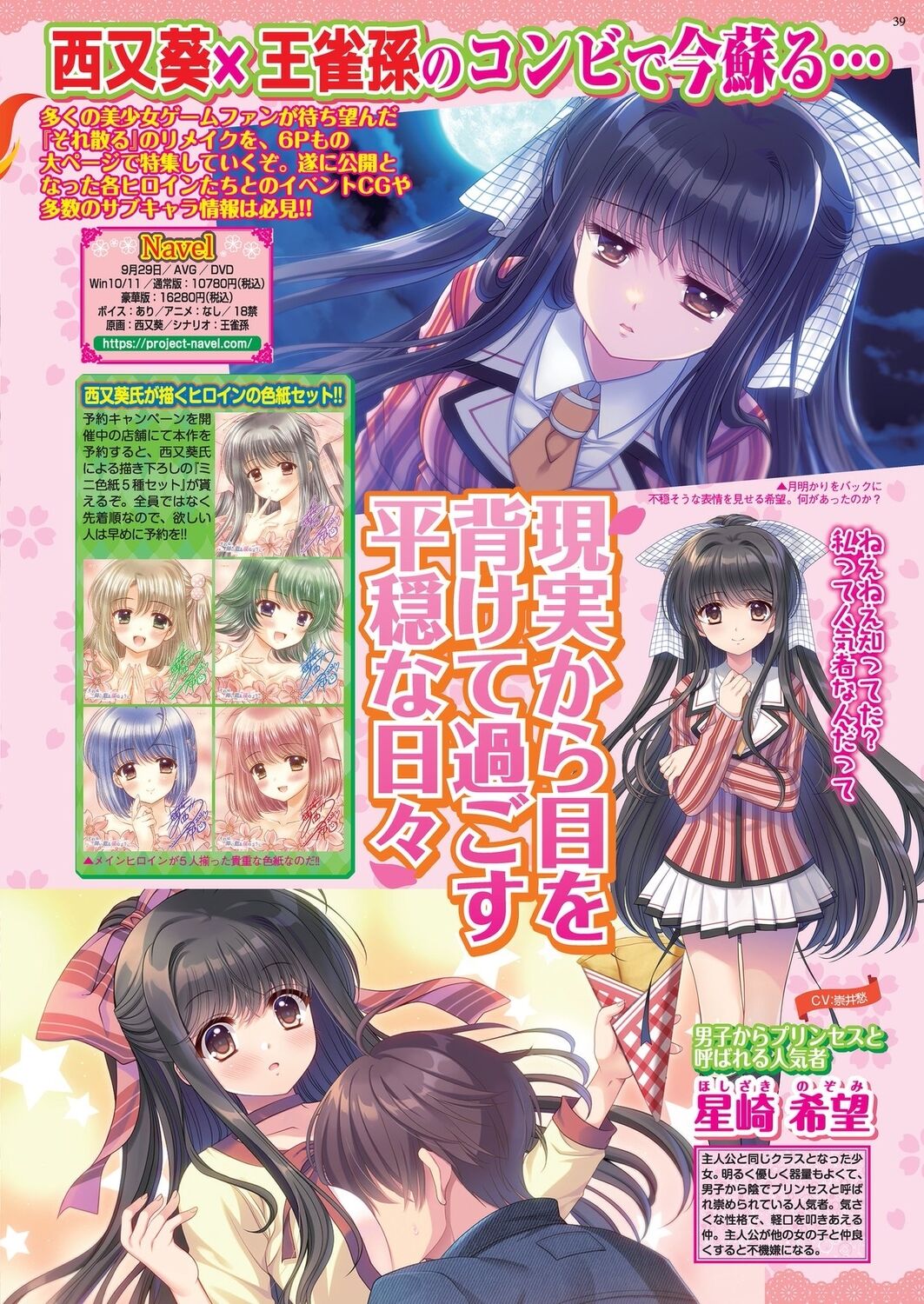 BugBug 2023-07 [Digital] 37eme image