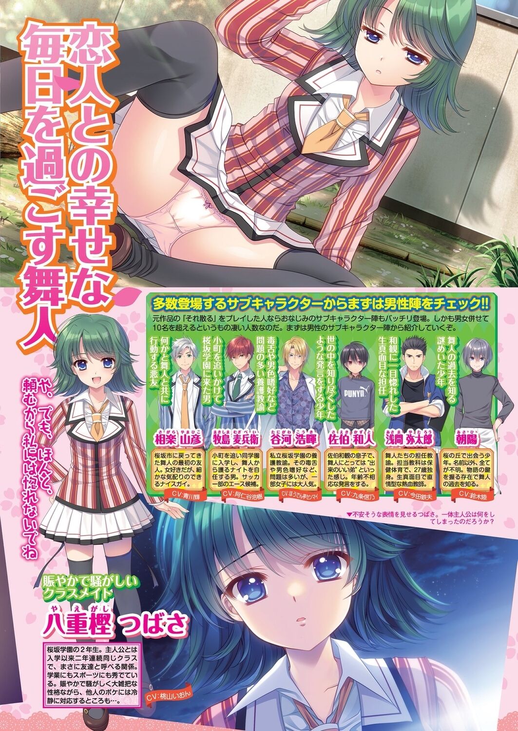 BugBug 2023-07 [Digital] 39eme image