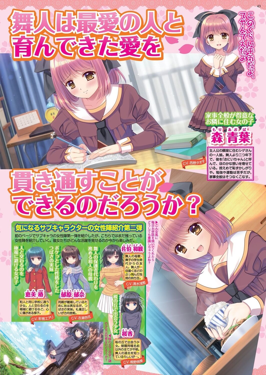 BugBug 2023-07 [Digital] 41eme image