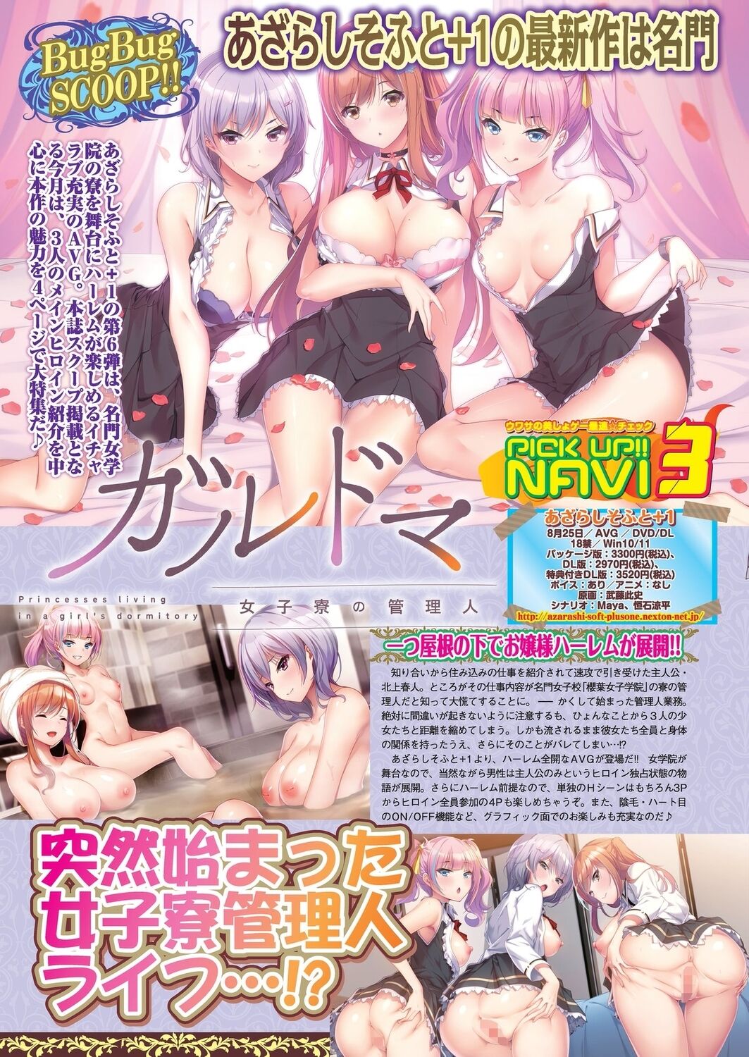 BugBug 2023-07 [Digital] 46eme image