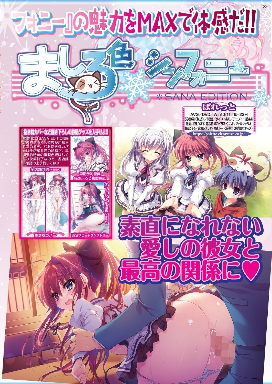 BugBug 2023-07 [Digital] 53eme image