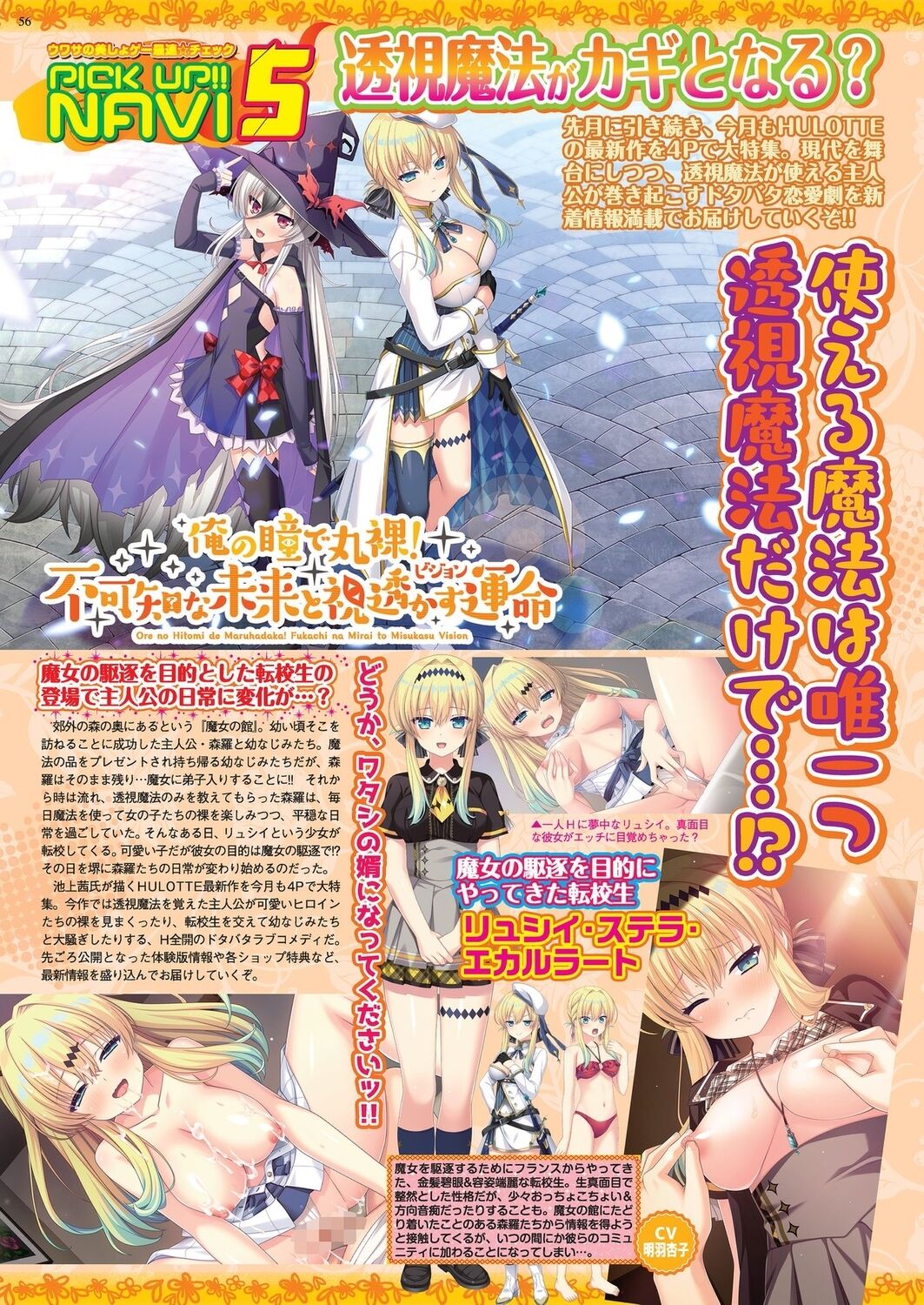 BugBug 2023-07 [Digital] 54eme image