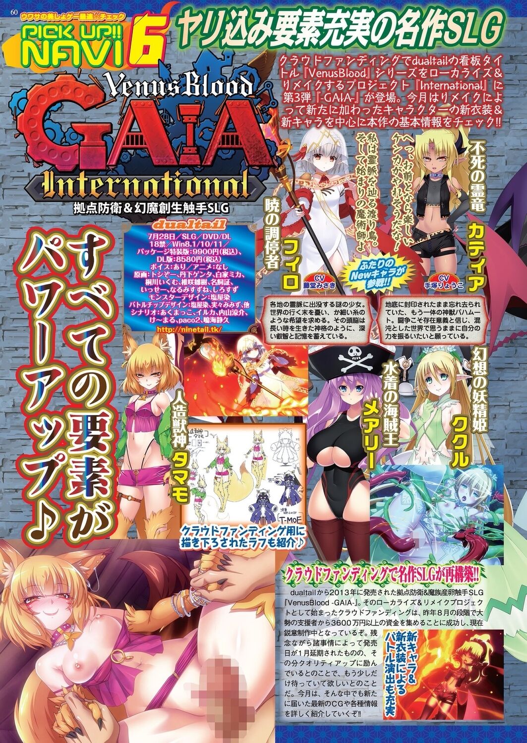 BugBug 2023-07 [Digital] 58eme image